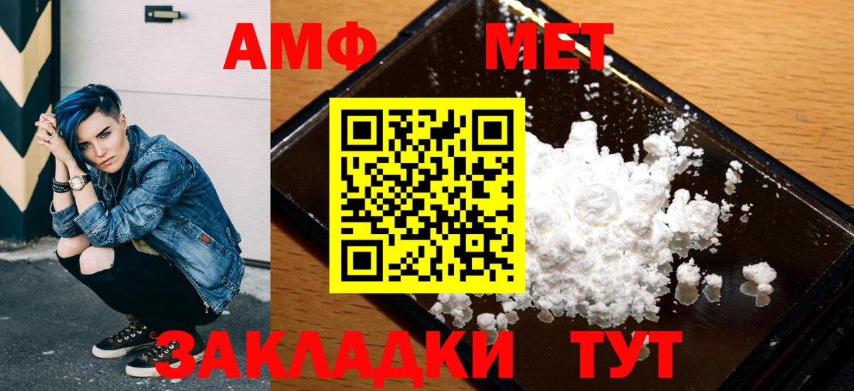 Amphetamine  Amphetamine Premium  Amphetamine  Вход с VPN  Волжск 