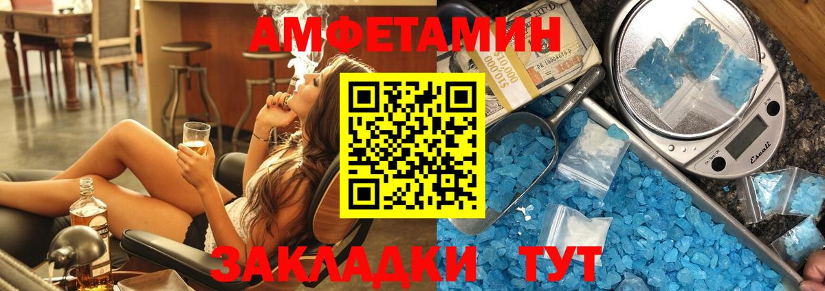Амфетамин  Amphetamine  Волжск  Амфетамин Premium 