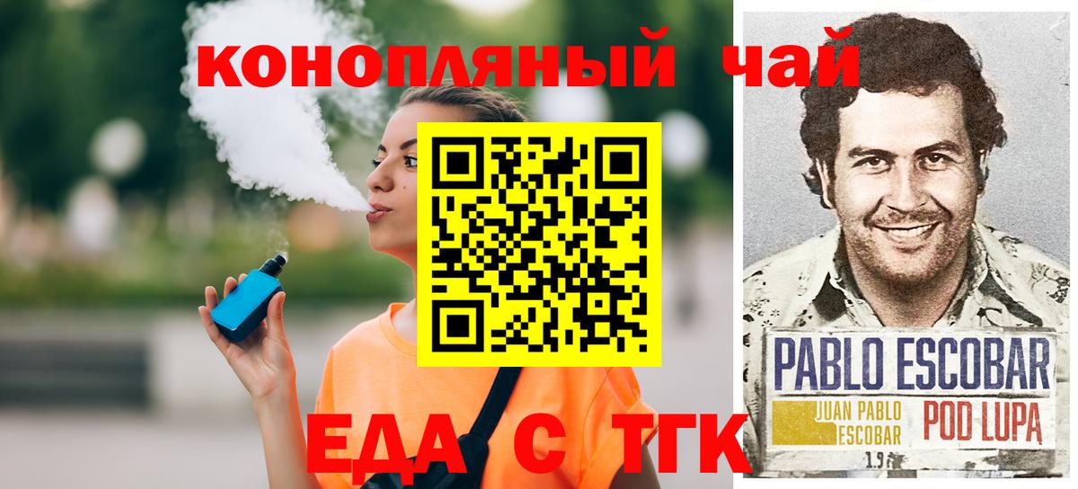 Волжск  Cannafood конопля  Вход с VPN 
