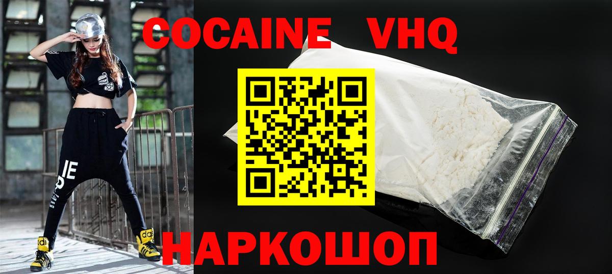 COCAIN 99%  Волжск  Cocaine  КОКАИН VHQ 