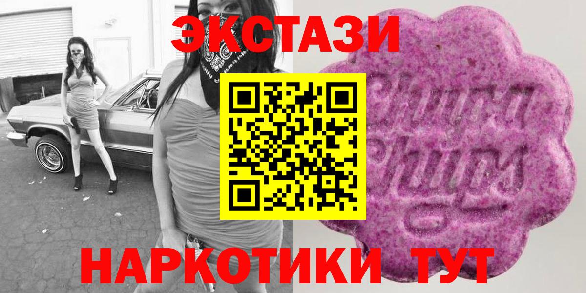 Экстази VHQ  Вход с VPN  Экстази ешки  Волжск 