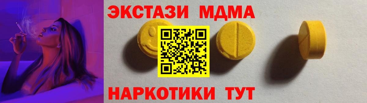 Ecstasy 280мг  ЭКСТАЗИ Punisher  Волжск 