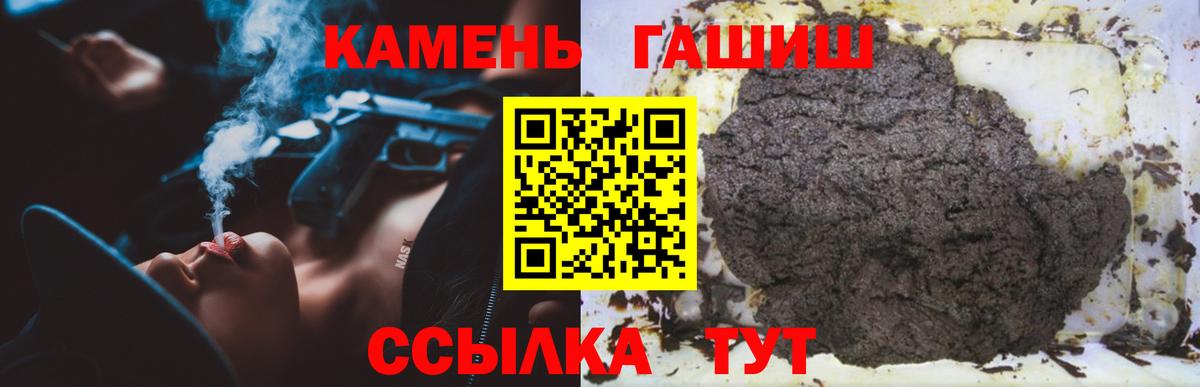 Гашиш гашик  Гашиш Premium  дарнет шоп  Волжск  Вход с VPN  ГАШ 