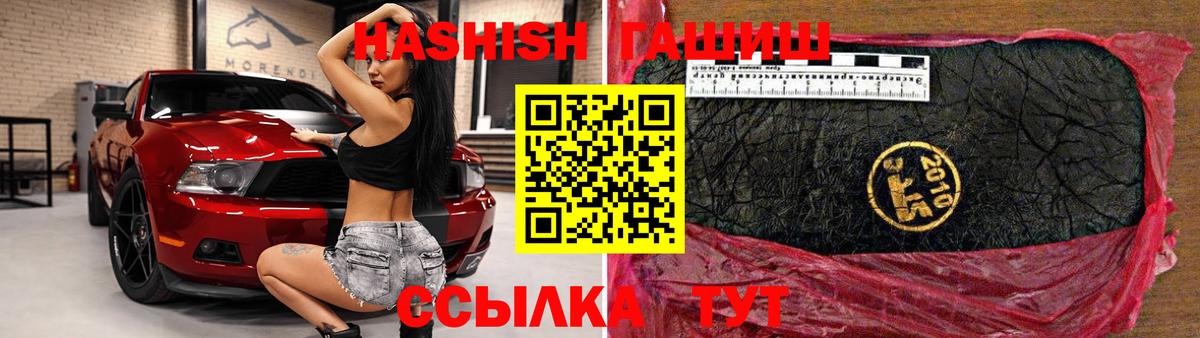 ГАШ  Волжск  Гашиш индика сатива 