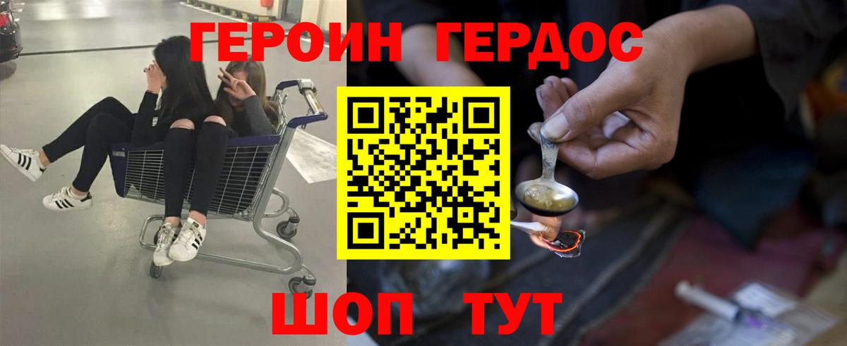 Героин гречка  Вход с VPN  Волжск 
