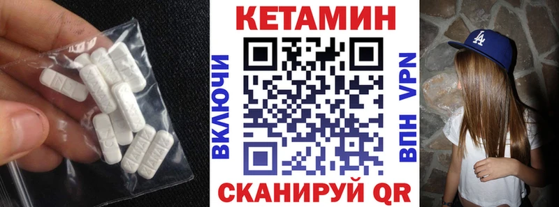 КЕТАМИН VHQ  MEGA ТОР  Волжск 