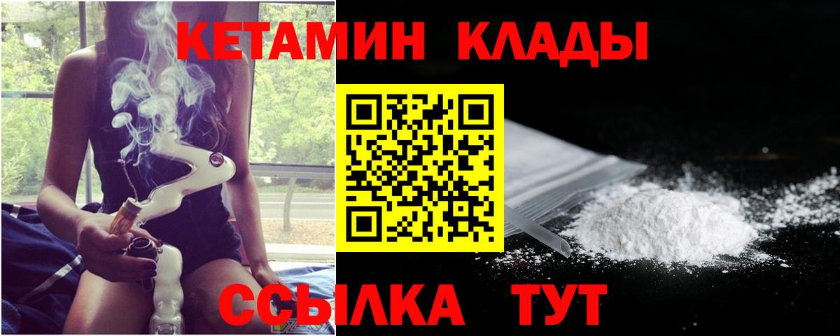 КЕТАМИН VHQ  Вход с VPN  КЕТАМИН ketamine  Волжск 