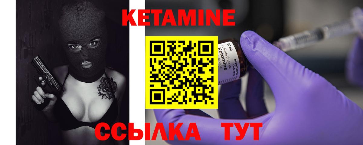 Кетамин ketamine  Волжск 