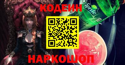 спайс Беслан