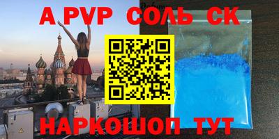 спайс Беслан