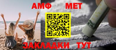 первитин Бийск