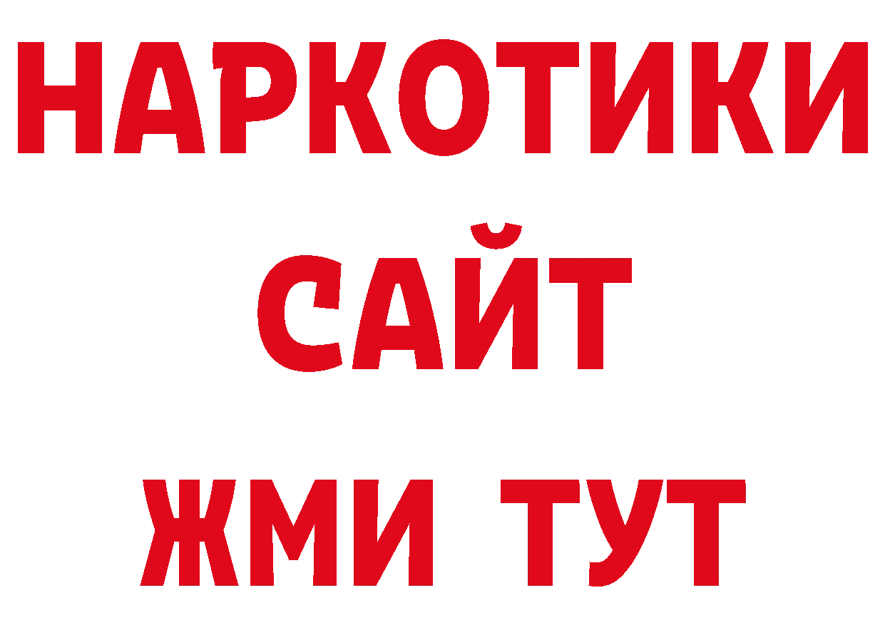 Гашиш 40% ТГК ТОР нарко площадка ОМГ ОМГ Волжск