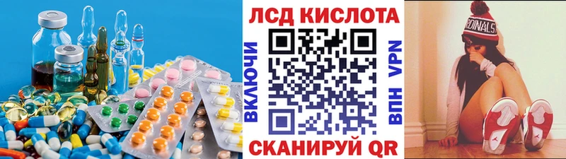 LSD-25 экстази кислота  Волжск 