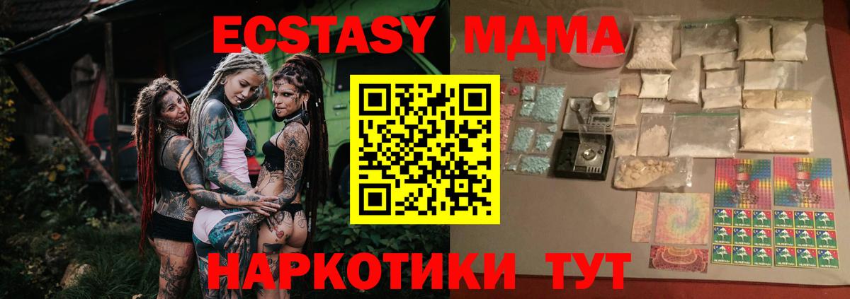 MDMA  МДМА VHQ  Вход с VPN  Волжск  MDMA VHQ 