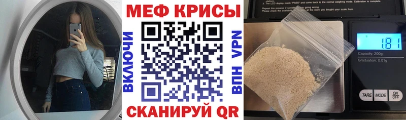 МЕФ mephedrone  Волжск 