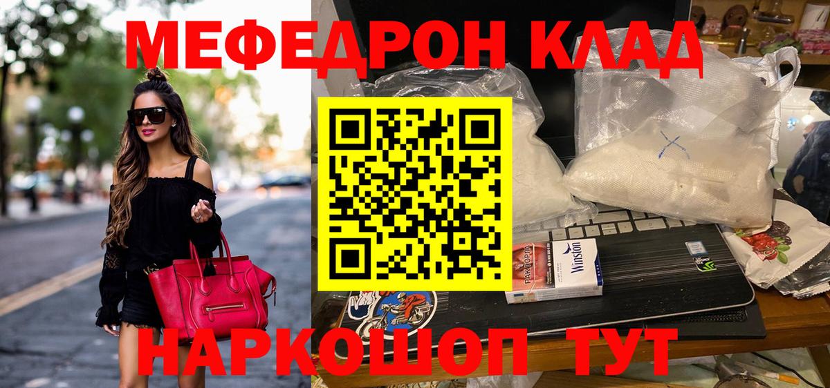 МЕФ 4 MMC  Волжск  МЯУ-МЯУ  МЕФ VHQ 