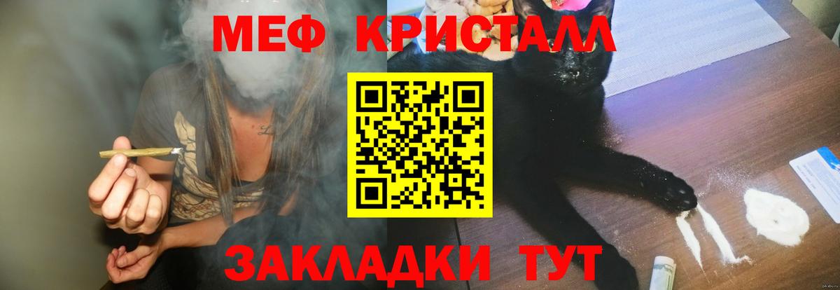 Мефедрон мука  Вход с VPN  Волжск  Меф  МЯУ-МЯУ  Меф мука 