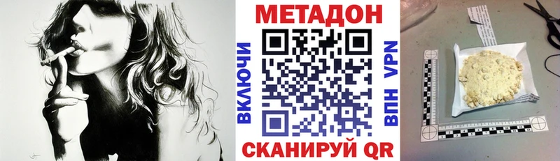 МЕТАДОН мёд  Волжск 