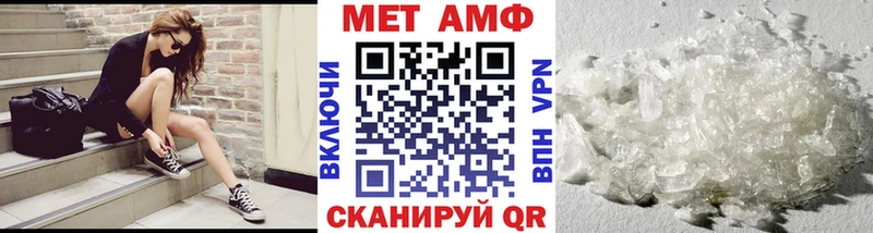 что такое   Волжск  МЕТАМФЕТАМИН витя 