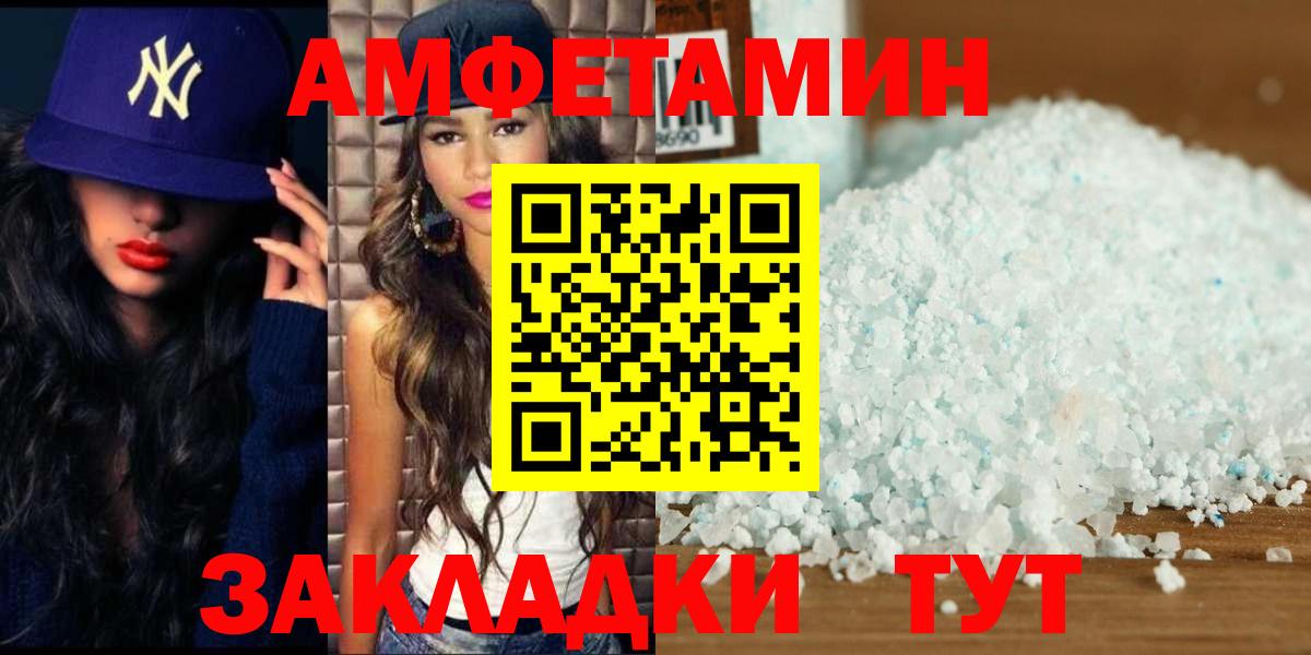 Волжск  Метамфетамин кристалл  Вход с VPN 