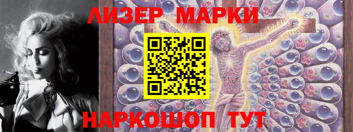 Волжск  Марки NBOMe 1500мкг  Марки 25I-NBOMe  Вход с VPN 
