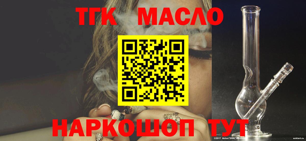 Дистиллят ТГК жижа  купить  сайты  Дистиллят ТГК Wax  Волжск  Вход с VPN 