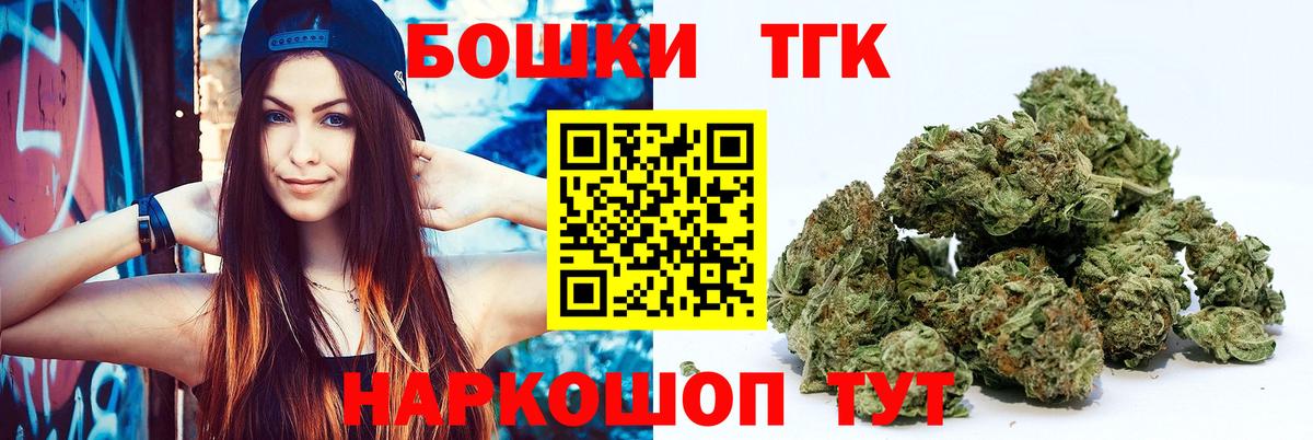 Бошки Шишки конопля  Конопля гибрид  Вход с VPN  Волжск 